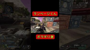 【APEX】ランページって呼ばれるやつ#ゲーム実況 #エーペックス