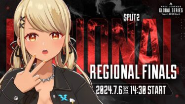 【APEX】ALGS Year4 Split2うぉっちぱーてぃ😎APAC North Regional Finals【ぶいすぽ/神成きゅぴ】