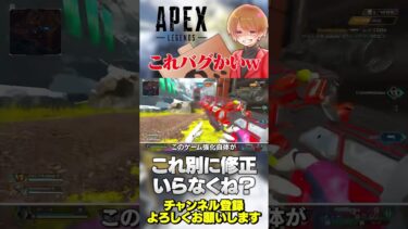 これってバグ扱いなんだね…なんでや！【 APEX のったん エペ解説 】#apex #apexlegends #のったん #解説 #エペ解説