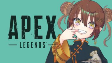 【APEX生配信】あ！ひよこ召喚した【女性配信・初見歓迎】withぴーよ