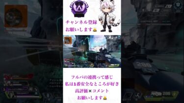 【apex】全部アシストで何が悪い😕#apex #apexlegends #配信  #マスター #アッシュ #master #shorts