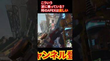 【APEX】これぞプラチナ沼配信者である僕のえいむ力だ！ #apex＃テクノ博士