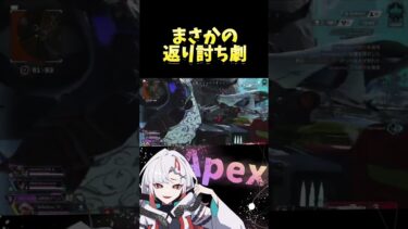 【 APEX Legends 】クレーバーの決め打ち‼️#apexlegends #apex #ゲーム実況 #youtubeshorts #shorts