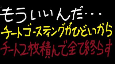 『APEX』『顔出し』お前らは俺を怒らせた・チート二枚積みで全破壊します