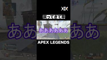 戻ってきて草  #onegame #onegame太田  #apex #ゲーム実況 #障がい者 #就労継続支援b型 #上司と部下 #休日