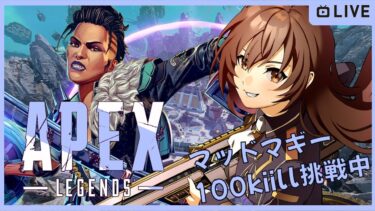 【Apex  Legends】のんびり実況＃23 テトラとプラチナ目指す マッドマギー100kill企画中 コメントしていってね【JP/EN】