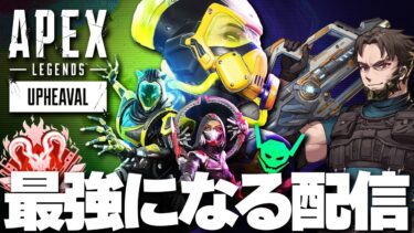 カクつきを完全に排除した神ランク配信【Apex Legends/PC版ソロプレデター】 !vpn