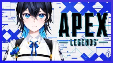 【APEX】縦型配信したりしなかったりしたり【新人vtuber 】