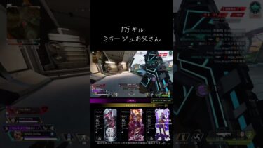 プラチナ10キル嬉しい☺️ #apex #エーペックス #ミラージュ #ゲーム実況