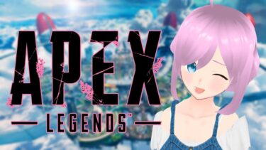 【APEX】【#縦型配信 】朝ランク！そろそろゴールド帯見えてきたかな？【シルバーⅡ】【視聴者参加型】【柊こと】#shorts