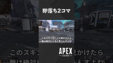 【APEX】チーターばっかの環境を利用した天才的な作戦のやつ【ゆっくり実況】 #shorts