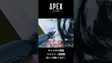 丸グレが好き【Apex】#apex #shortsvideo #ゲーム実況 #キーマウ #highlights #shorts