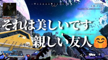 【APEX】親しいご友人🤗🤗🤗【インプレゾンビ実況】