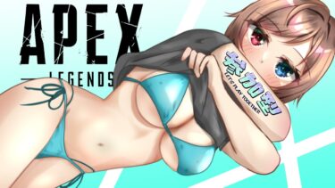 参加型配信【APEX】人数集まればカスタム！