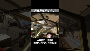 ウルトもドームも全部で…！APEX女性実況生配信【S20ｴｰﾍﾟｯｸｽﾚｼﾞｪﾝｽﾞ】#ジブラルタル #shorts  #apexlegends  #apex #キル