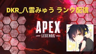 【#APEX】  ゴールド帯ランク配信(参加あり)