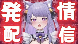 【#Apex#雑談】発情配信！？いろいろしよ？【猫薔薇ねこ/VTuber】