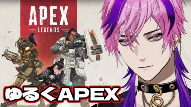 【Apex】俺がキルリーダー？【#vtuber #実況プレイ #48instream #apex 】