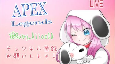 【女性実況】APEX ランク　プラチナ帯　参加なし　初見さん大歓迎！