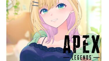 【APEX】いつものシンちゃんと兄さんでフルパ【ぶいすぽっ！胡桃のあ】