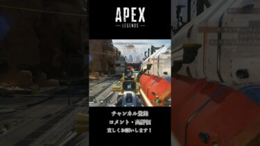 クワッズモード、みんなやってる？【Apex】#apex #shortsvideo #ゲーム実況 #キーマウ #highlights #shorts