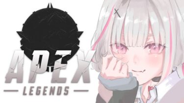 【 Apex legends 】APEX友達 @ 無限フルパ w/心白てと,八雲べに【空澄セナ/ぶいすぽっ！】