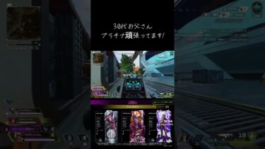 プラチナ難しい😓　#apex #ミラージュ #エーペックス #ゲーム実況