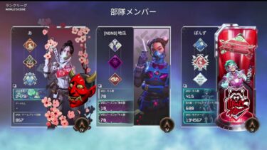 チートにだけは手を出すなぁああああ【APEX】