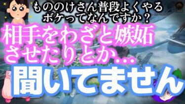 普段よくやるボケを聞かれたのに恋愛テクニックをいっぱい披露してくる友達