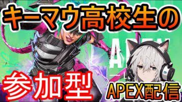 久しぶりにエペ配信 #apex #apexlegens #ライブ #手元 #参加型