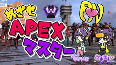 Apex参加型配信😍💖PONメンと☀️#女性実況#PS5#参加型#Apex#エイペックス