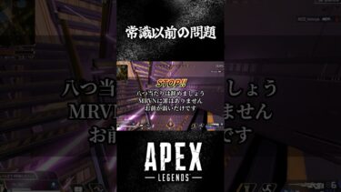 【ゆっくり実況】夜勤明けの男から学ぶAPEX 　２３【APEX】