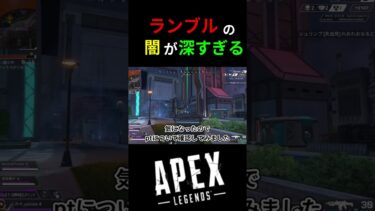 【疑惑】これってチーター?皆はどう思う⁉| Apex Legends#apex #apexlegends　#shorts