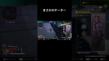 APEXチーター「APEX」