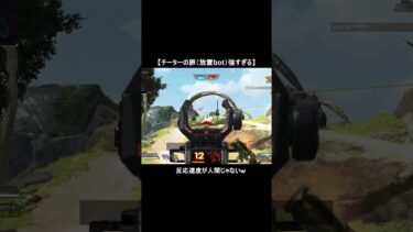 【APEX】チーターの卵が普通に強すぎる件について。