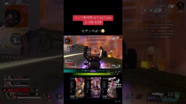 モザンアキンボも強かった🙄#apex #エーペックス #ミラージュ #ゲーム実況