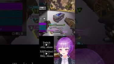 【APEX】アキンボが強すぎる件について #apex #ゲーム配信 #新人vtuber