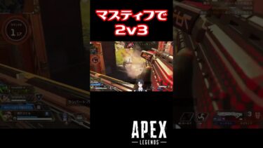 【APEX】マスティフでクラッチ  #shorts #vtuber #apex #新人vtuber #apexlegends #ゲーム実況 #ゲーム配信