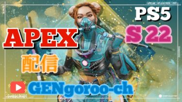 [Apex 配信] PS5 大谷選手 40/40 おめでとう🎊