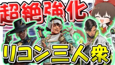 【Apex Legends】シーズン22で超絶強化された「クリプト・シア・ヴァンテージ」が最強過ぎた件について【ゆっくり実況】Part160【GameWith所属】