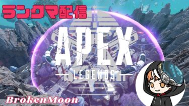 【APEX/シーズン22】明日はいよいよストリーマー対抗カスタム！ #縦型配信 #初見歓迎  #ランクマッチ #ゲーム実況 ｜ApexLegends