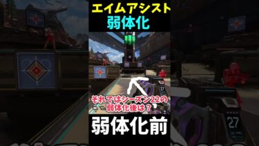 エイムアシスト弱体化検証 #Shorts【Apex Legends/エーペックスレジェンズ】【ゆっくり実況】 #apexlegends #ゆっくり実況 #エーペックスレジェンズ