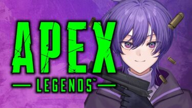 【ApexLegends】みんなおいで～おやすみAPEX　＃実況　＃apexlegends #apex #ゲーム実況 #ゲーム配信 #エーペックス #ひいらぎあめ