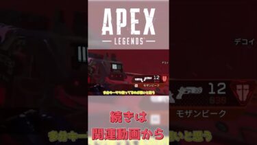 アキンボザンは最強なんだぜ【Apex Legends】【ゆっくり実況】 #shorts