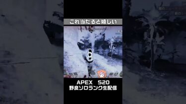 タワーでキルできた…！APEX女性実況生配信【S20ｴｰﾍﾟｯｸｽﾚｼﾞｪﾝｽﾞ】#ジブラルタル #shorts  #apexlegends  #apex #キル