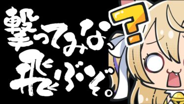 飛んでみたらわかる事もあるかもしれない・・・？？飛びにいこうと思います。【 初見さん歓迎 女性実況 Apex ApexLegends エーペックスレジェンズ Vtuber 猫咲あんじ 】