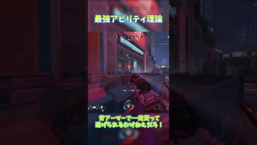 【ゆっくり実況】ヴァンテージが最強でした。【APEX LEGENDS】 #ゆっくり実況 #apexlegends #shorts