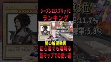 【 最新情報解説 APEX オススメ】ランキング!!S21スプリッド1レジェンド使用率についてまとめて紹介だZE!!Part2【 遊戯王 声真似 】  #shorts  #apex #最新情報