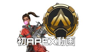 APEX実況(？)part1(APEXlegends)