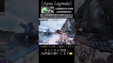 【APEX】100 kills as a team  チームで100キル配信 #67【参加型】 総集編 #shorts  #apex #apexlegends